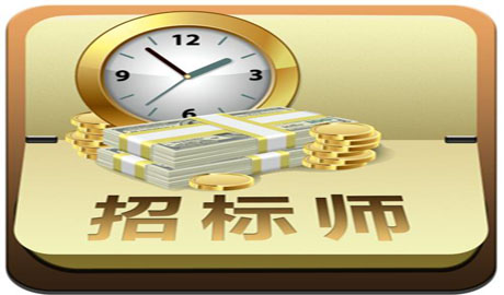 招標公司
