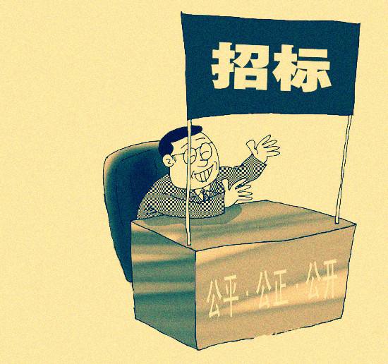 招標公司