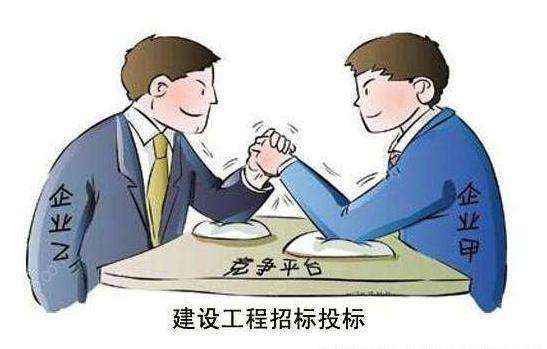招標公司