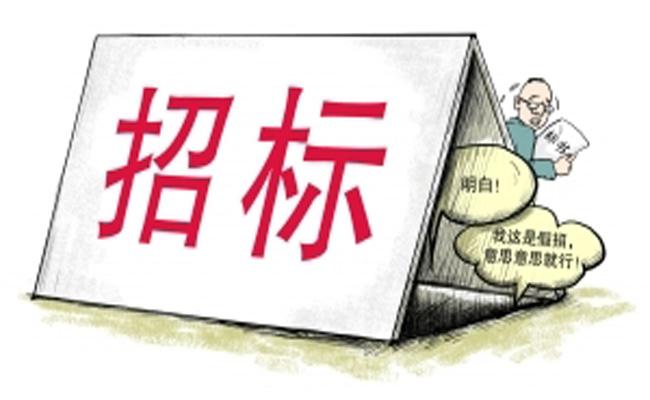 招標公司