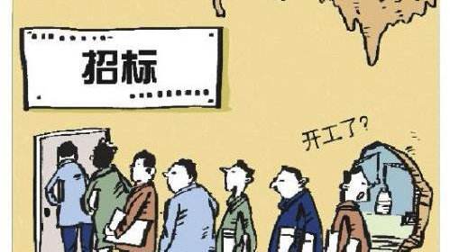 招標公司